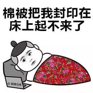 怕冷不,？驅(qū)寒保暖收藏好這幾招！