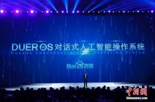 資料圖：百度人工智能Duer OS,。<a target='_blank' href='http://www.chinanews.com/'>中新社</a>記者 杜洋 攝