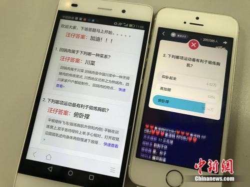一用戶借助人工智能工具輔助直播答題,。<a target='_blank' href='http://www.chinanews.com/' >中新網(wǎng)</a> 吳濤 攝