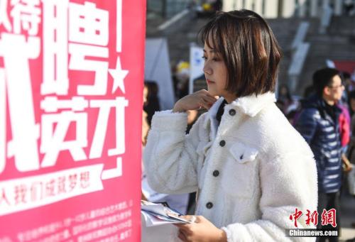 資料圖：女大學生求職,。<a target='_blank' href='http://www.chinanews.com/'>中新社</a>記者 張勇 攝