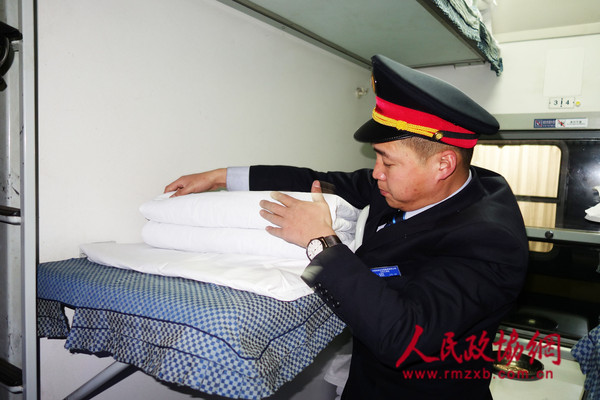 4-乘務(wù)員整理臥鋪被子_副本