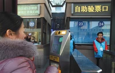 昨日,，北京站乘客使用自助驗(yàn)票機(jī),。