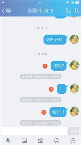 用戶向“假黃牛”支付票款后,，立即被拉黑,。所謂的火車票也只是被軟件合成的假票。
