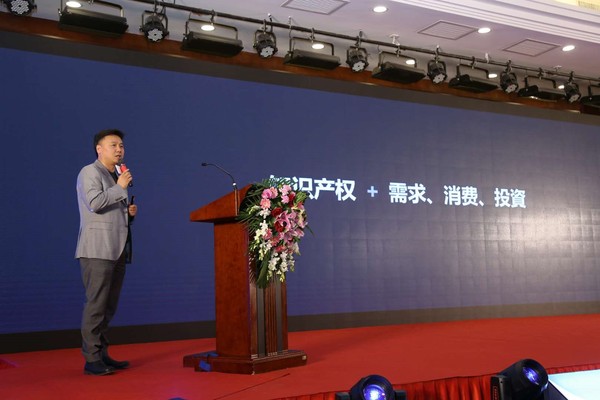 法智金集團董事局主席鐘山分享《知識產(chǎn)權+消費,、投資、資本》