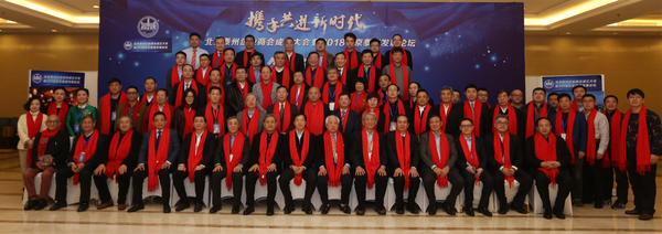 全體與會領導、嘉賓現(xiàn)場合影