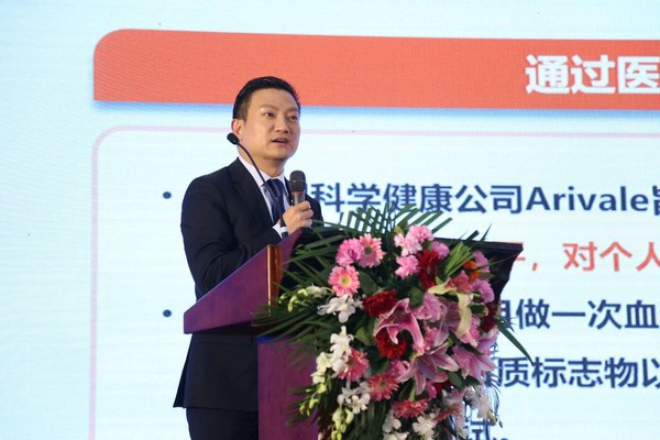愛康集團董事長兼CEO張黎剛分享《從醫(yī)療大數(shù)據(jù)和人工智能的發(fā)展年精準醫(yī)療的應用與發(fā)展》