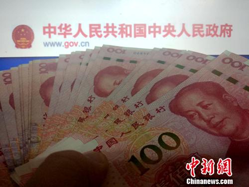 資料圖：人民幣。<a target='_blank' href='http://www.chinanews.com/' >中新網(wǎng)</a>記者 李金磊 攝