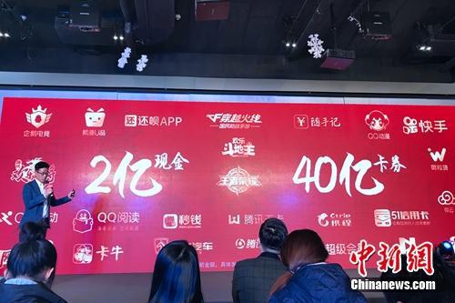 資料圖：QQ公布新春紅包玩法,。<a target='_blank' href='http://www.chinanews.com/' >中新網</a> 吳濤 攝