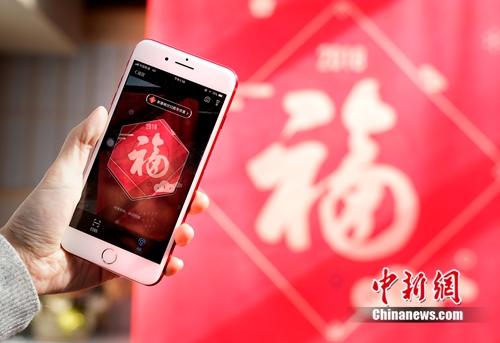 資料圖：用戶在掃五福,。供圖