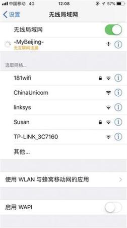 記者首次連接“-MyBeijing-”時，手機顯示“無互聯(lián)網(wǎng)連接”,。