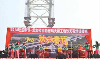中國僑網(wǎng)2月3日,，“歡樂春節(jié)”慰問演出活動在孟加拉國帕德瑪大橋工地隆重上演,。 （圖片來源：中鐵大橋局集團(tuán)第五工程有限公司官網(wǎng)）