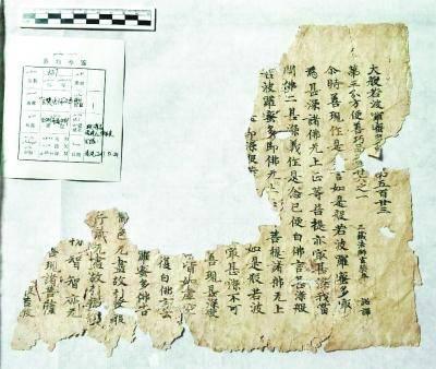 《大般若波羅蜜多經(jīng)》寫本殘片,。照片由吐魯番文物局提供