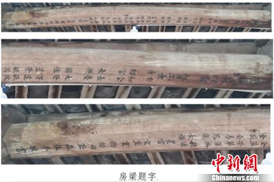 堂屋房梁上的文字記載,。　鐘欣　攝