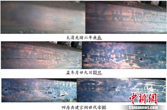 老宅房梁題字?！＄娦馈z