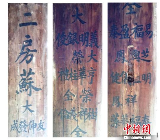 老宅二房題字,?！＄娦馈z