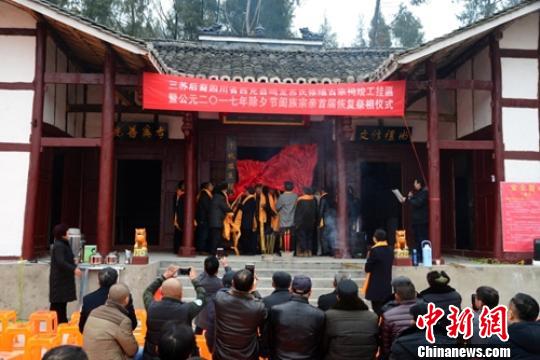 西充鳴龍鎮(zhèn)蘇氏宗祠修繕竣工揭匾儀式現場,。　鐘欣　攝