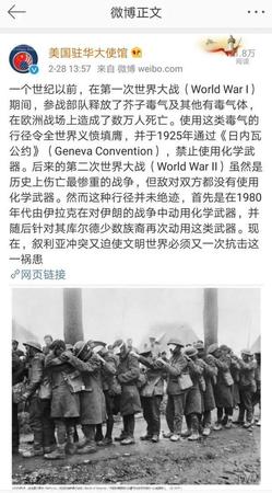 ▲美國駐華大使館官方微博截圖