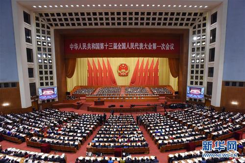3月5日,，第十三屆全國(guó)人民代表大會(huì)第一次會(huì)議在北京人民大會(huì)堂開(kāi)幕,。 新華社記者 饒愛(ài)民 攝