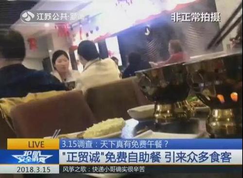 128元自助餐免費(fèi)吃,！南京這家餐廳的套路你猜不到