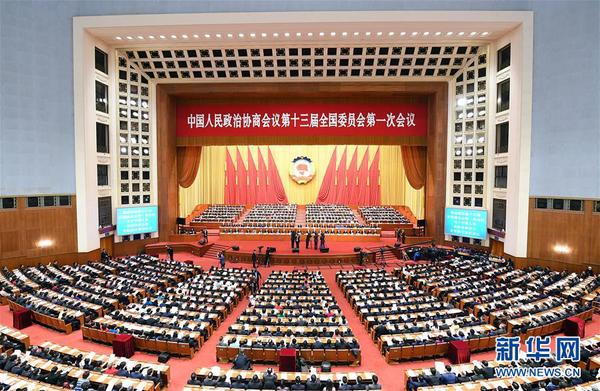 3月15日,，全國政協(xié)十三屆一次會議在北京人民大會堂舉行閉幕會,。2