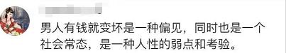 高校經(jīng)濟學考″男人有錢就變壞″ 網(wǎng)友紛紛搶答