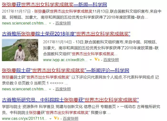 82歲中國(guó)老人獲世界大獎(jiǎng) 上臺(tái)領(lǐng)獎(jiǎng)一張口征服全場(chǎng)