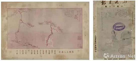 上圖：《送水野南歸》 下左,、下右圖：《小說月報(bào)》書影,，（無錫，商務(wù)印書館）,，第十卷第十二號(hào),，一九一九年十二月