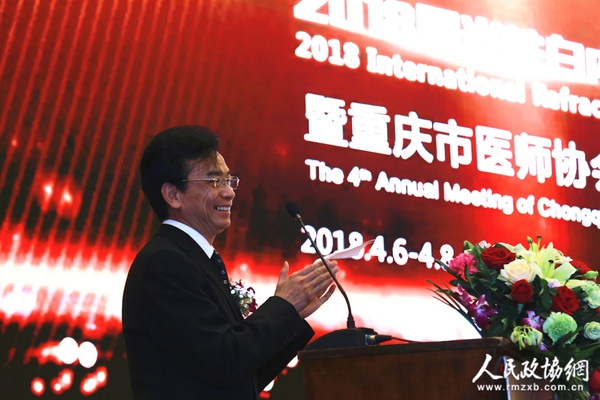 陳茂盛教授主持大會(huì)開幕式