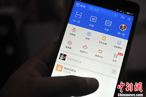 資料圖：福州一位市民正在使用支付寶手機客戶端,。 <a target='_blank' href='http://www.chinanews.com/'>中新社</a>記者 張斌 攝