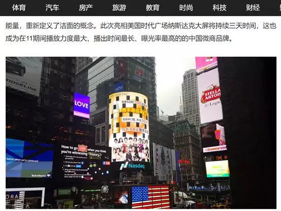 中國人扎堆登陸紐時(shí)廣場 在這打廣告可能沒多貴