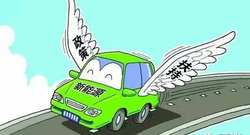 海南計(jì)劃2030年前實(shí)現(xiàn)全島使用新能源汽車(chē)