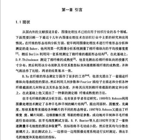 天津大學一碩士學位論文涉嫌大面積抄襲 校方調(diào)查