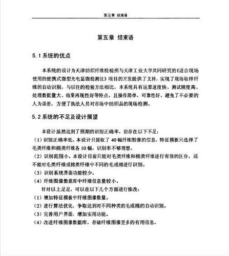 天津大學一碩士學位論文涉嫌大面積抄襲 校方調(diào)查