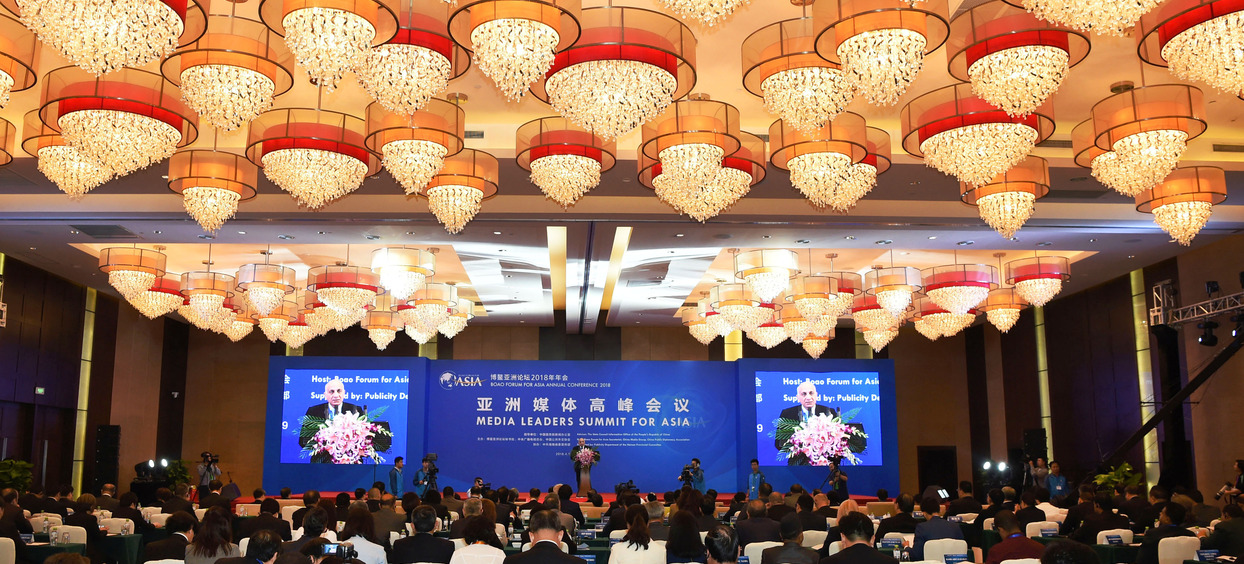 亞洲媒體高峰會(huì)議在海南三亞舉行