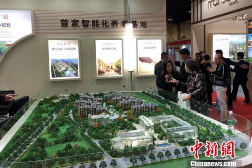 2018北京春季房展會(huì)上某養(yǎng)老地產(chǎn)項(xiàng)目的工作人員在向觀眾進(jìn)行介紹,。程春雨 攝
