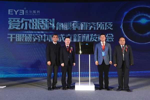 中國非公眼科專業(yè)委員會主任委員趙家良教授（右一）,、愛爾眼科醫(yī)院集團(tuán)總裁李力（右二）,、愛爾眼科角膜病研究所所長李紹偉教授（左二）、愛爾眼科角膜病研究所名譽(yù)所長孫旭光教授（左一）為角膜病研究所揭牌
