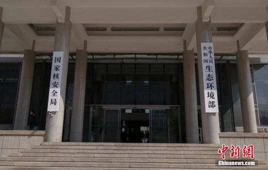 4月16日，新組建的中華人民共和國生態(tài)環(huán)境部在北京正式掛牌,。 <a target='_blank' href='http://www.chinanews.com/'>中新社</a>記者 賈天勇 攝