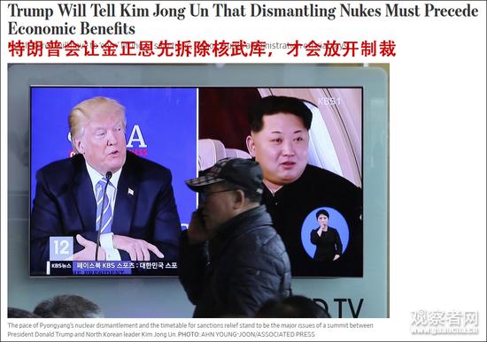美媒:若朝鮮僅凍結(jié)核導(dǎo)試驗 特朗普不會放松制裁