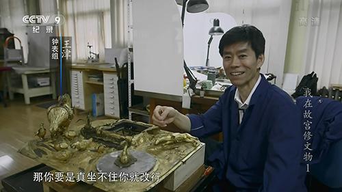 資料圖：《我在故宮修文物》中的王津,。視頻截圖