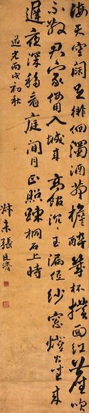 張廷濟(jì)書法作品