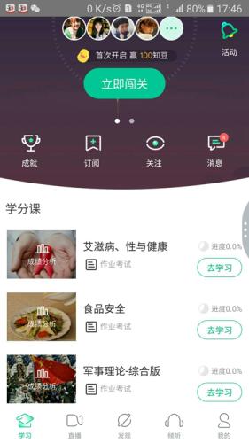 點(diǎn)擊進(jìn)入下一頁(yè)