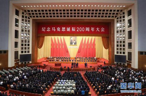 5月4日上午10時(shí),，紀(jì)念馬克思誕辰200周年大會(huì)在人民大會(huì)堂舉行,。 新華社記者 丁林 攝
