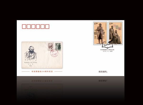 《馬克思誕辰200周年》紀(jì)念郵票封中封，左下角的圖案為紀(jì)46首日封，郵戳圖案為原首日戳中馬克思的簽名,。