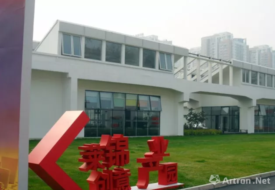 位于八里莊東里1號(hào),，由京棉二廠改造而來的萊錦文化創(chuàng)意產(chǎn)業(yè)園