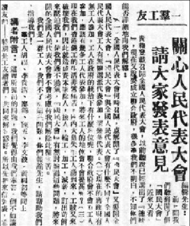     香港《華商報》一九四八年五月二十日第二版刊發(fā)一群工友的倡議