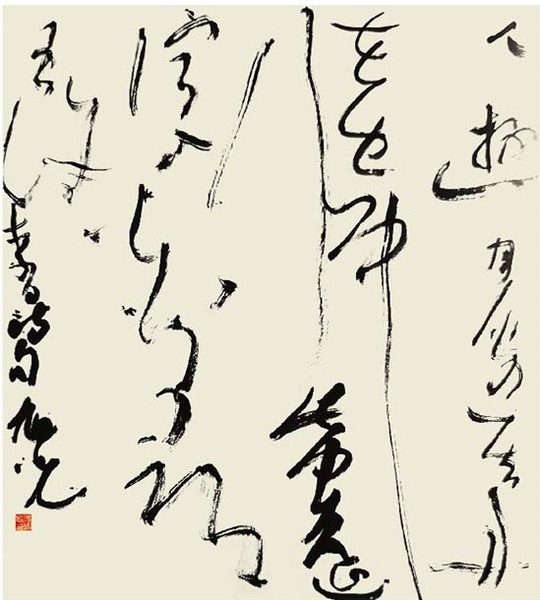 張旭光 送王屋山人魏萬(wàn)還王屋句