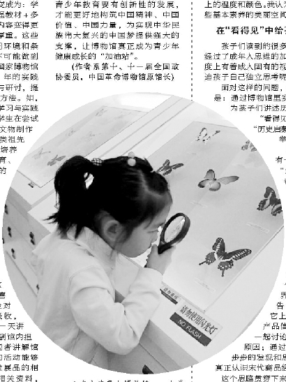 在上海昆蟲博物館,，一小學(xué)生在進(jìn)行探究式學(xué)習(xí),。    本報記者  賈寧  攝