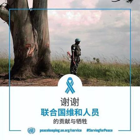 聯(lián)合國點名表揚中國警察 還為他們拍了個宣傳片