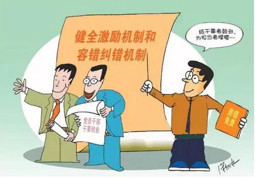 重磅信號(hào),！中央出臺(tái)一份意見(jiàn)，為這種干部撐腰