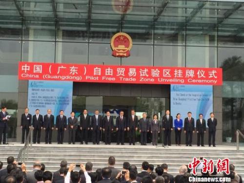 資料圖：2015年4月21日,，中國(廣東)自由貿(mào)易試驗區(qū)在廣州南沙區(qū)舉行掛牌儀式,。　陳啟任 攝